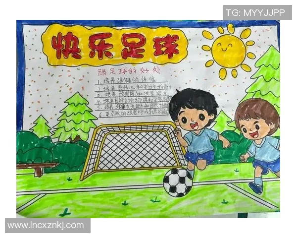 小学足球明星绘画技巧与创意展示指南